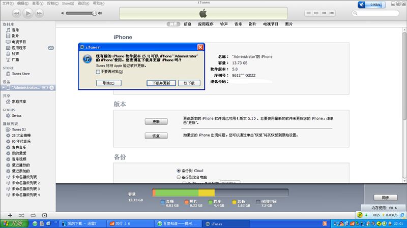 蘋果軟件最新版本的奇妙日常體驗(yàn)