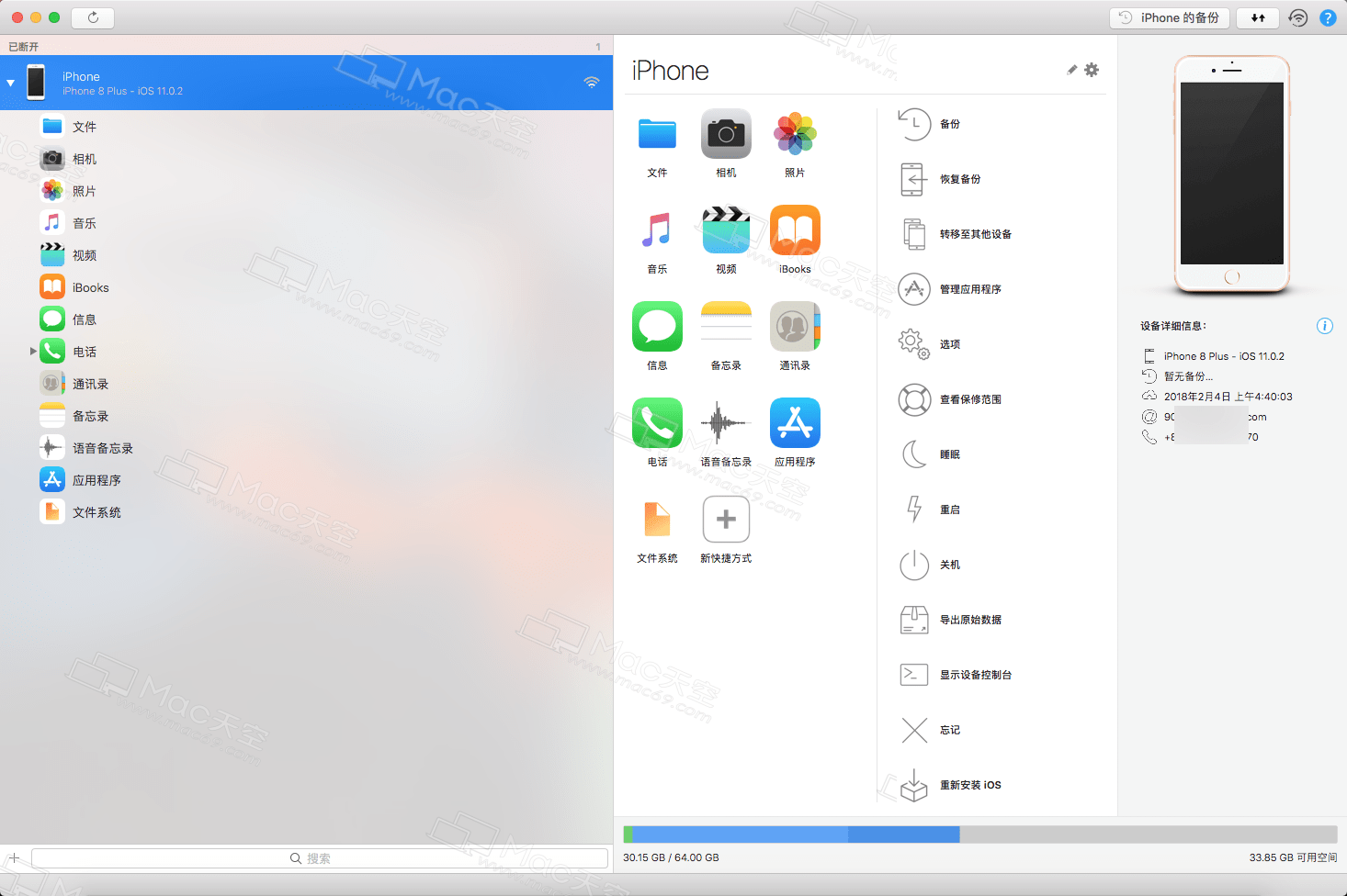 蘋果軟件最新版本的奇妙日常體驗(yàn)