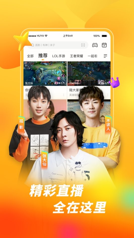 虎牙直播下載最新版詳細(xì)步驟指南及安裝包獲取指南