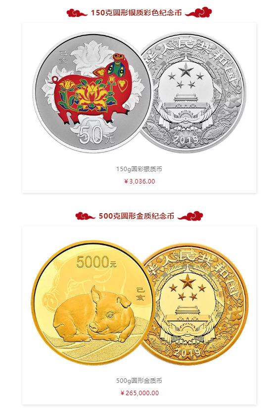 豬年紀念幣最新價格，踏上自然之旅，探尋內心平靜與喜悅的珍藏價值