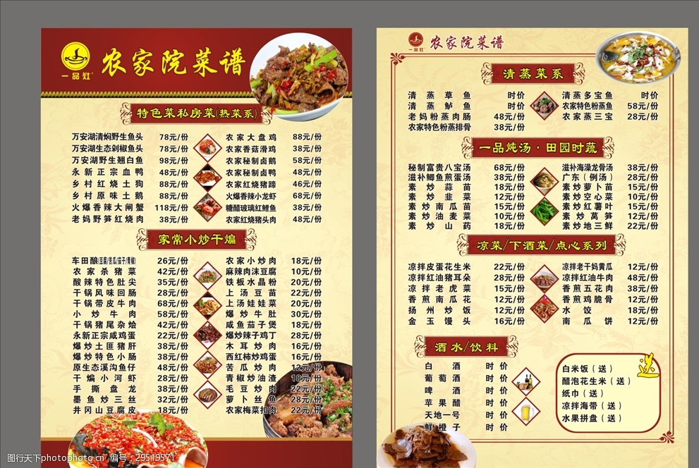 探索自然美景的味蕾之旅，最新農(nóng)家菜館名字大全匯總