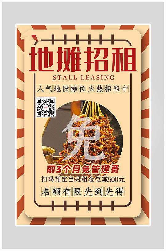 2025燒烤招租最新動(dòng)態(tài)，行業(yè)繁榮背后的挑戰(zhàn)與機(jī)遇