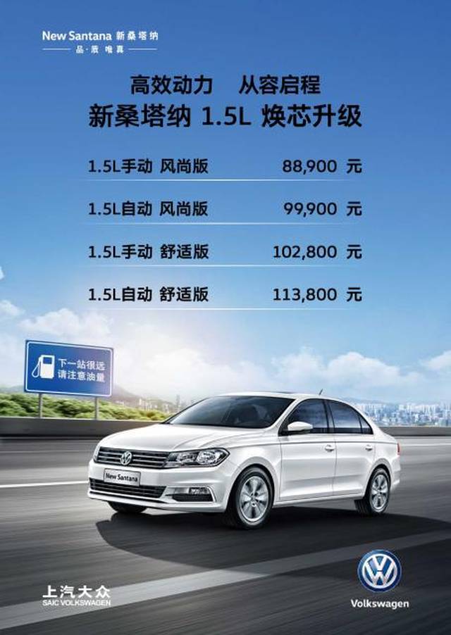 新三塔納最新報(bào)價(jià)與探索自然美景之旅