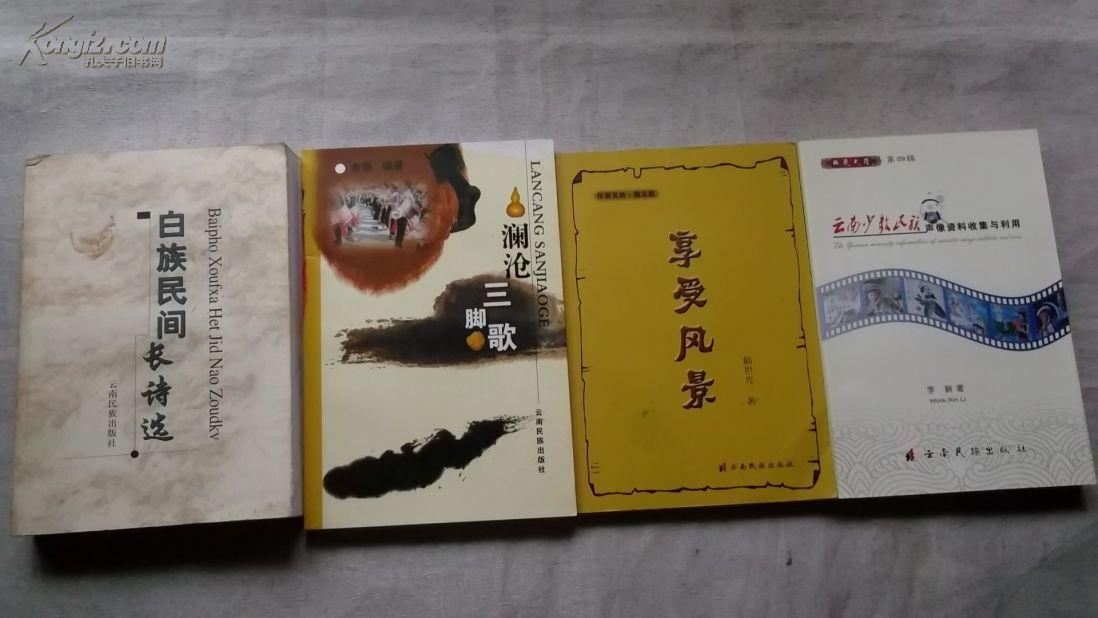 瀾滄三哥歪歌最新動(dòng)態(tài)揭秘，最新進(jìn)展與熱點(diǎn)關(guān)注