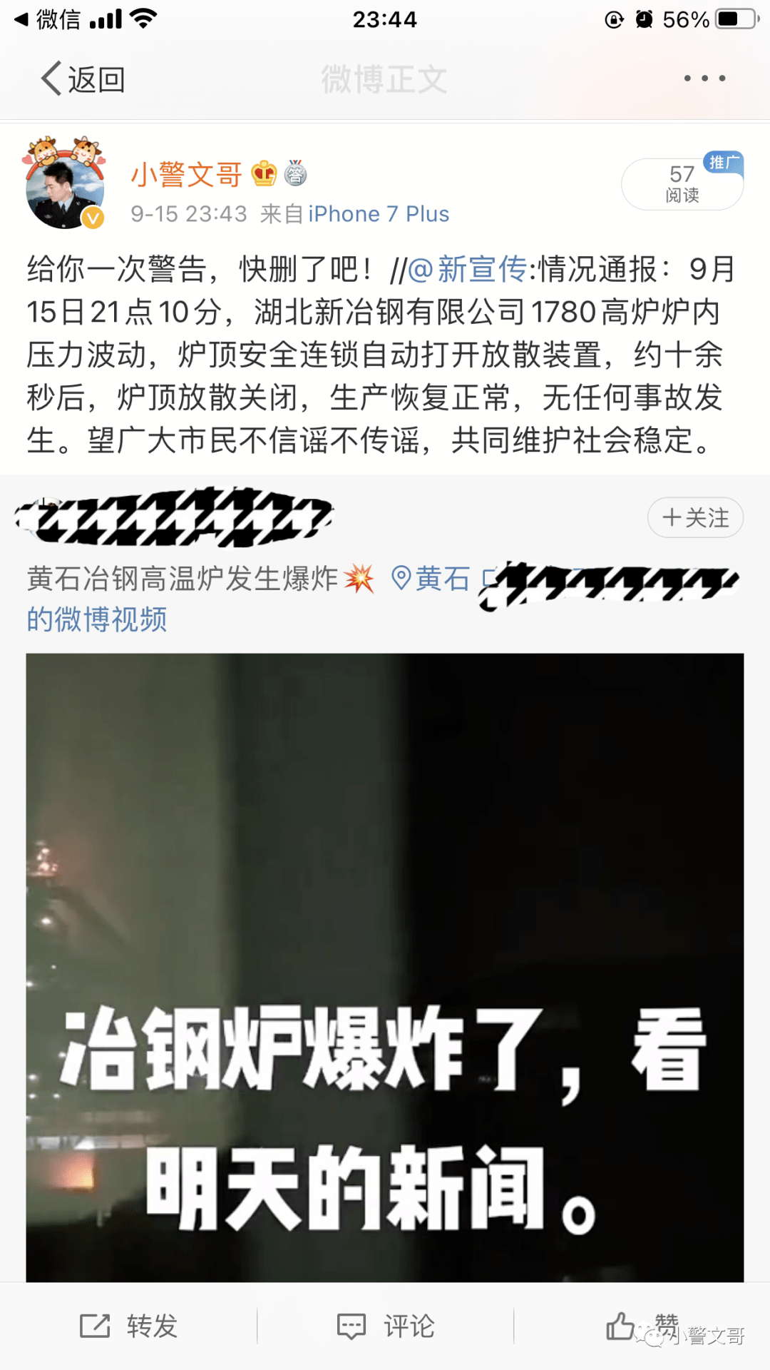 本鋼高爐爆炸最新消息，震撼瞬間與關(guān)注焦點(diǎn)