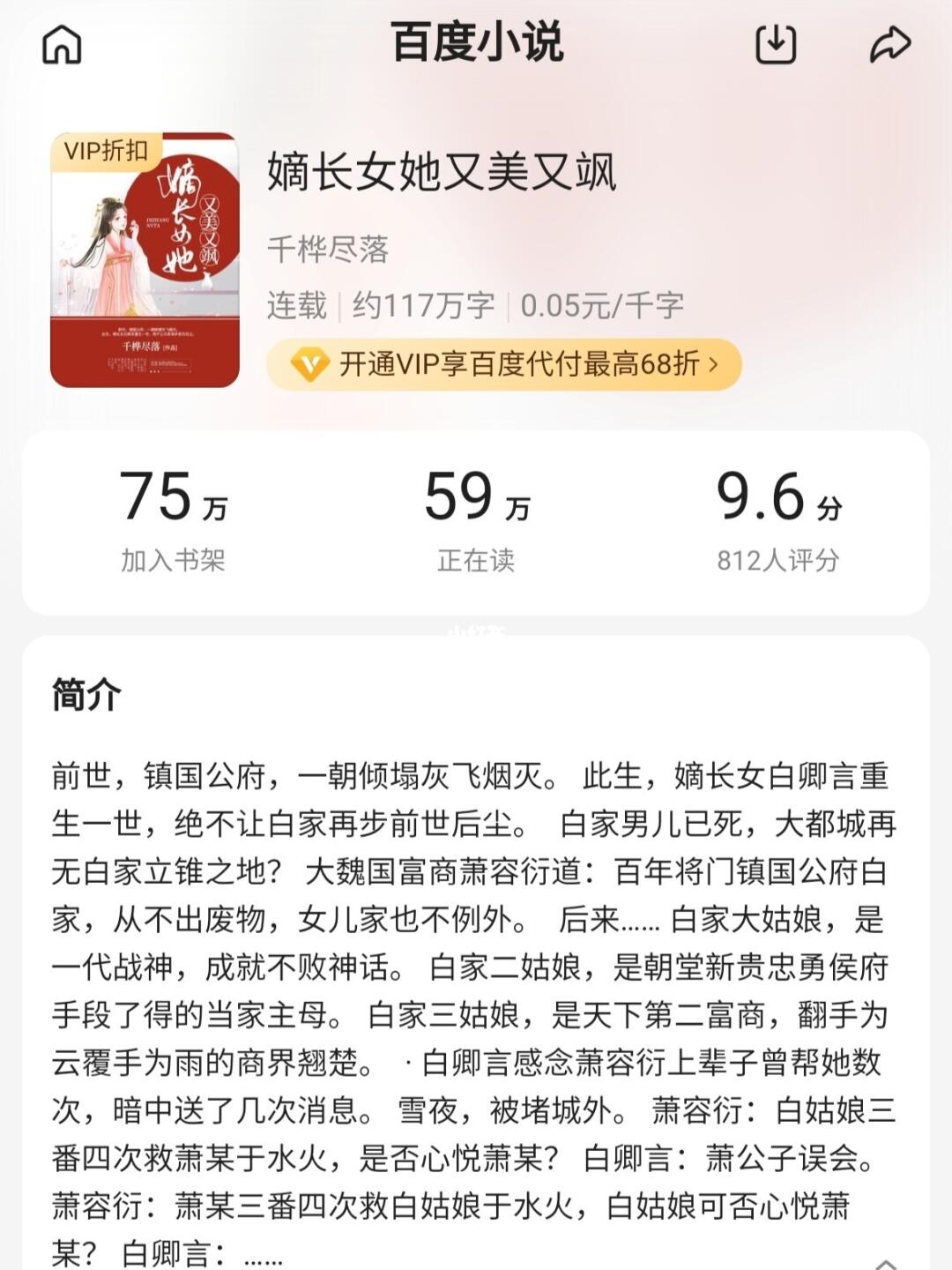 以嫡為貴最新章節(jié)及其深層解讀