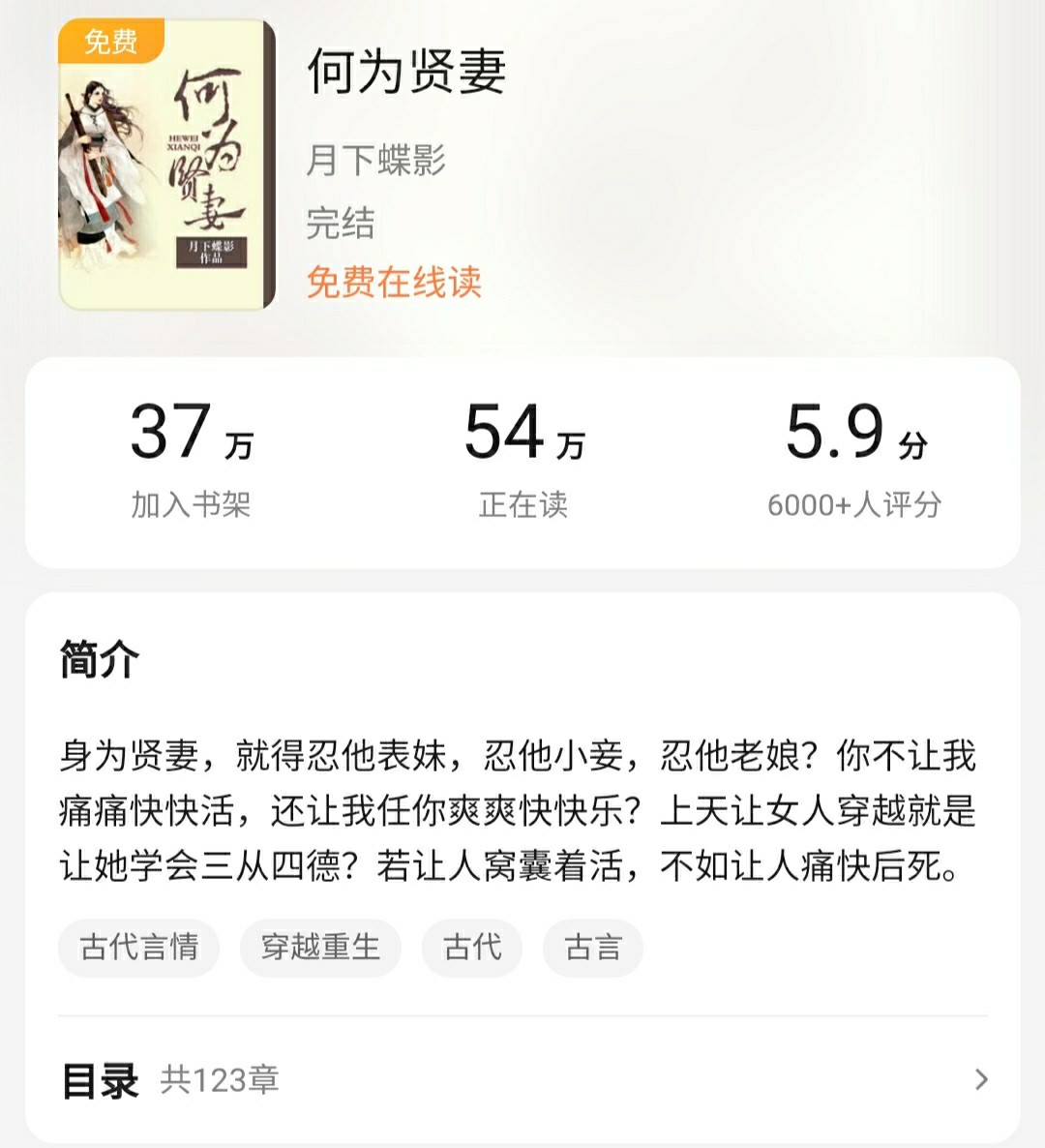 以嫡為貴最新章節(jié)及其深層解讀