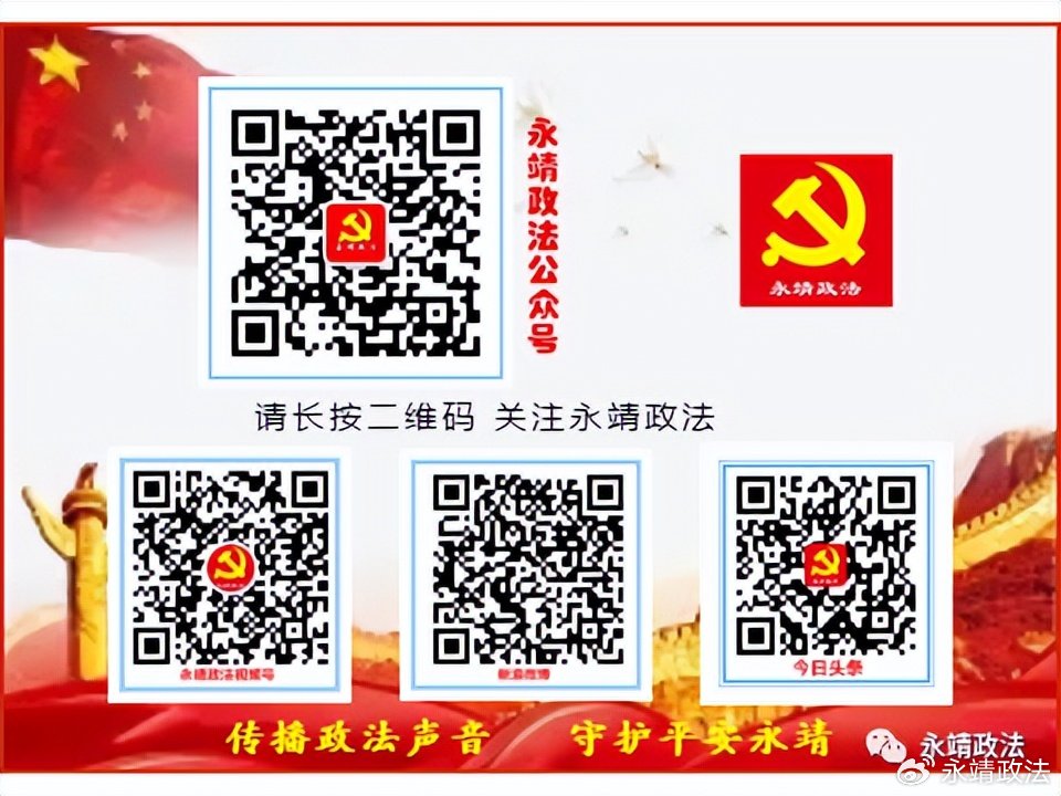 永靖縣委最新人事任免消息及動態(tài)更新