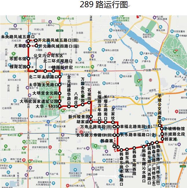 西安929路公交車最新路線，串聯(lián)友情與愛的線路