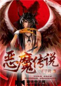 惡魔索愛(ài)，日常小幸福與友情紐帶最新章節(jié)更新