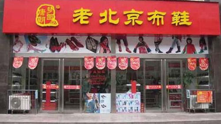 北京修鞋店最新轉讓信息??