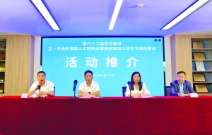 珠海人才市場(chǎng)最新招聘，友情與機(jī)遇的交響盛會(huì)