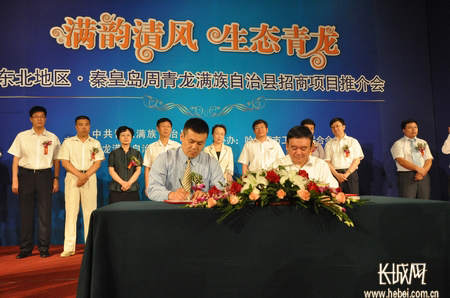 秦皇島青龍縣最新新聞?wù)撌鏊龠f