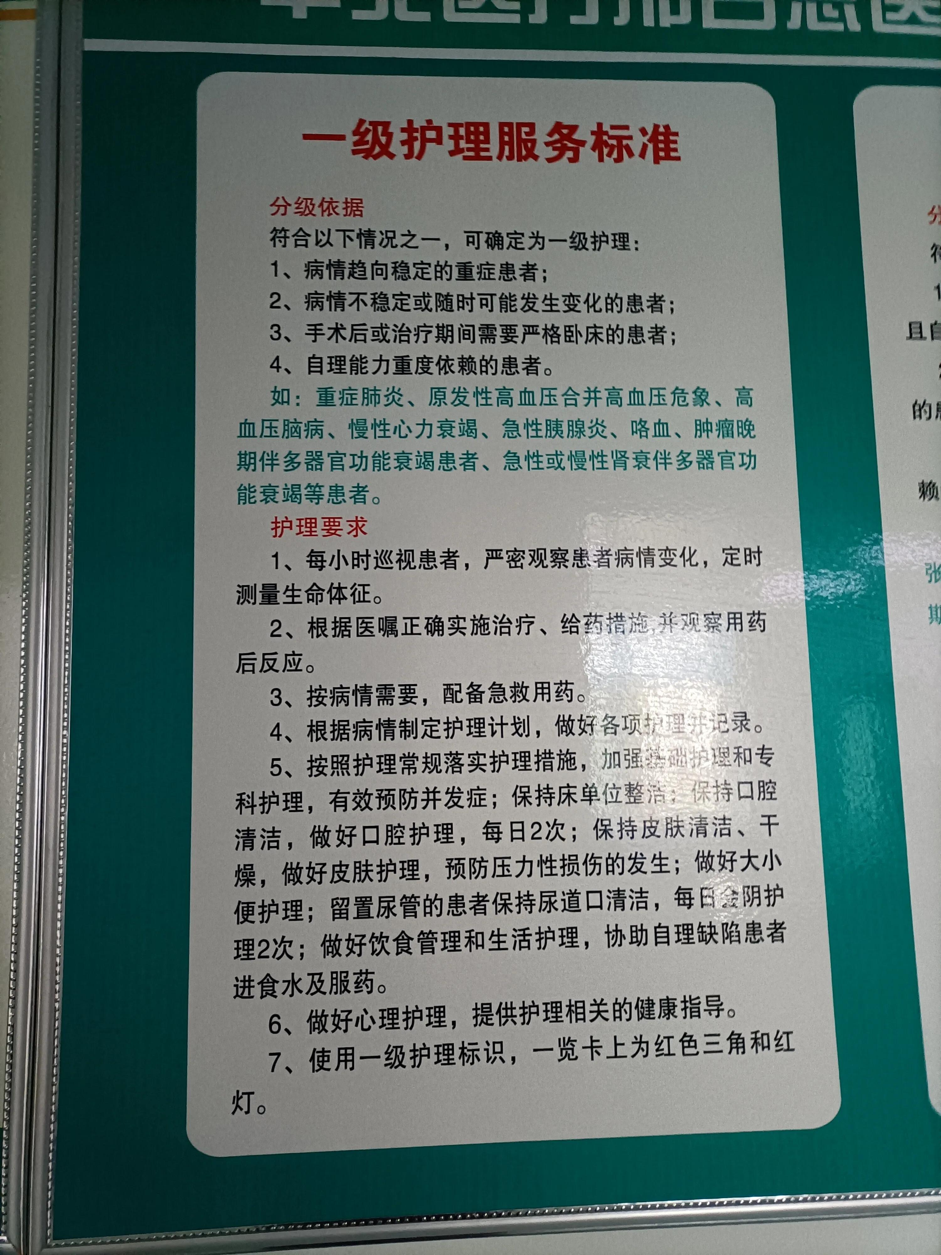 最新二甲復(fù)審護理資料，提升護理質(zhì)量，保障患者安全