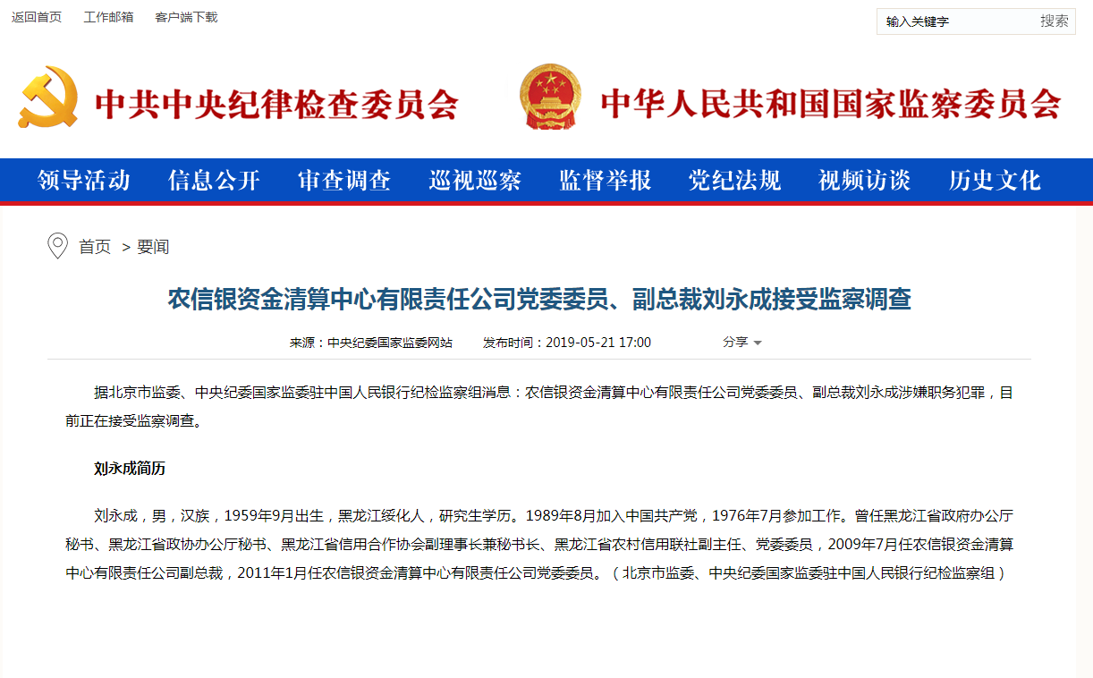 北京監(jiān)察委最新科技動(dòng)態(tài)揭秘，創(chuàng)新產(chǎn)品引領(lǐng)未來(lái)