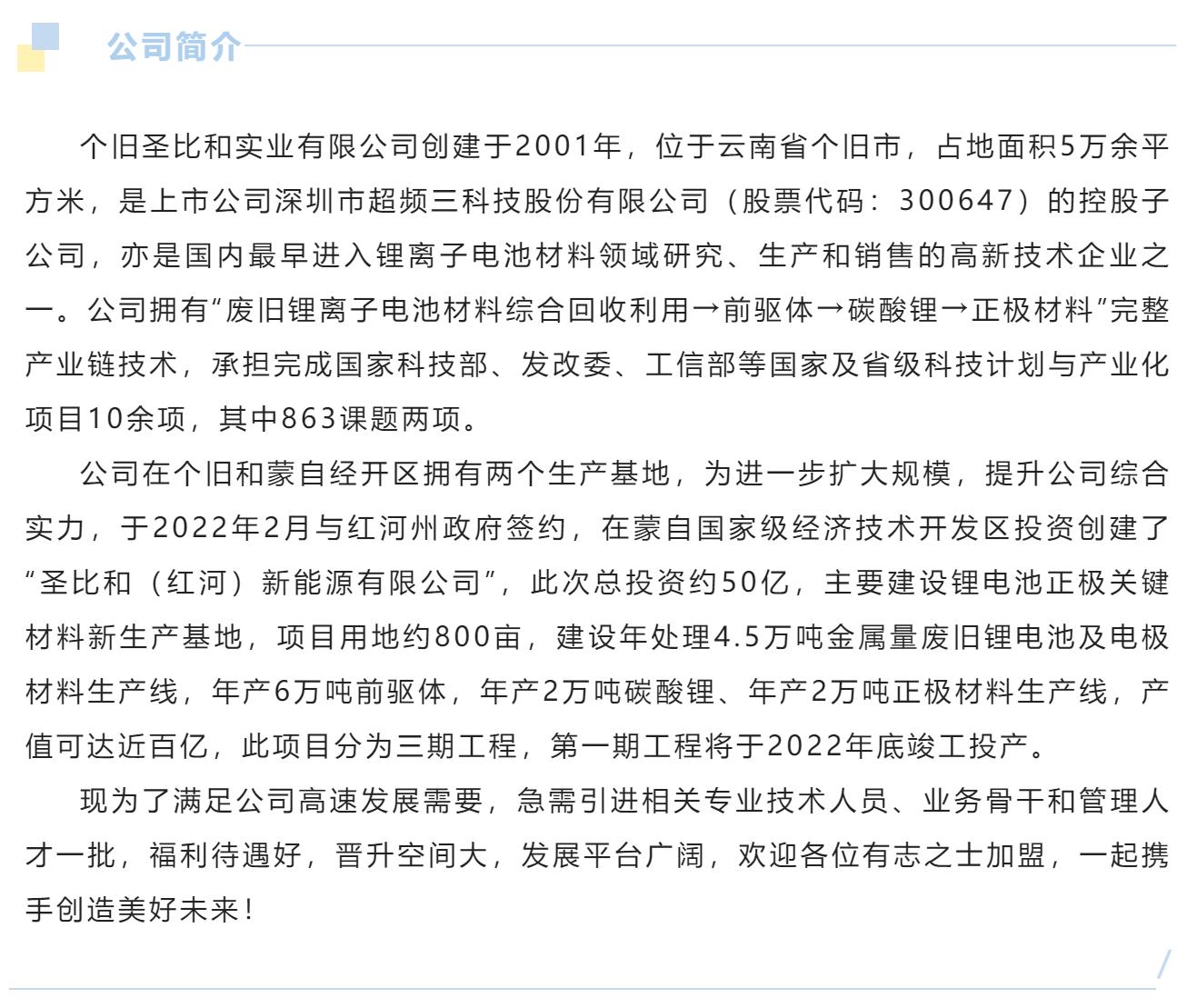 2025個舊最新招聘推薦，職業(yè)起點(diǎn)的新機(jī)遇！