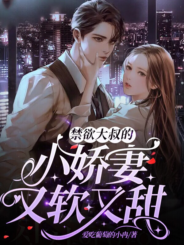 薄小叔葉安然最新章節(jié)，科技新品重塑未來(lái)生活體驗(yàn)