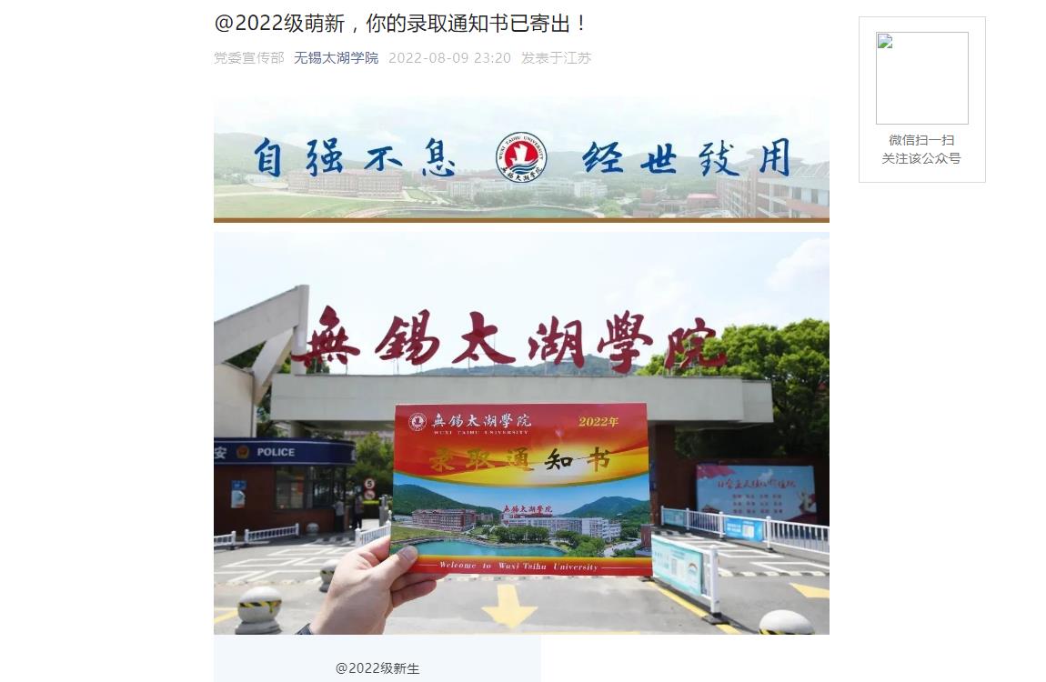 無錫太湖學院最新資訊，全面指南與任務(wù)完成教程