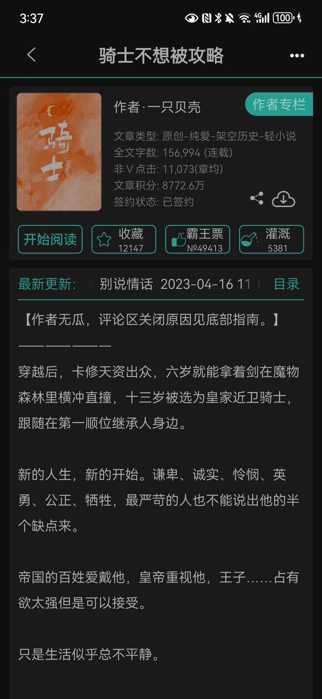 不攻自倒最新章節(jié)深度剖析觀點