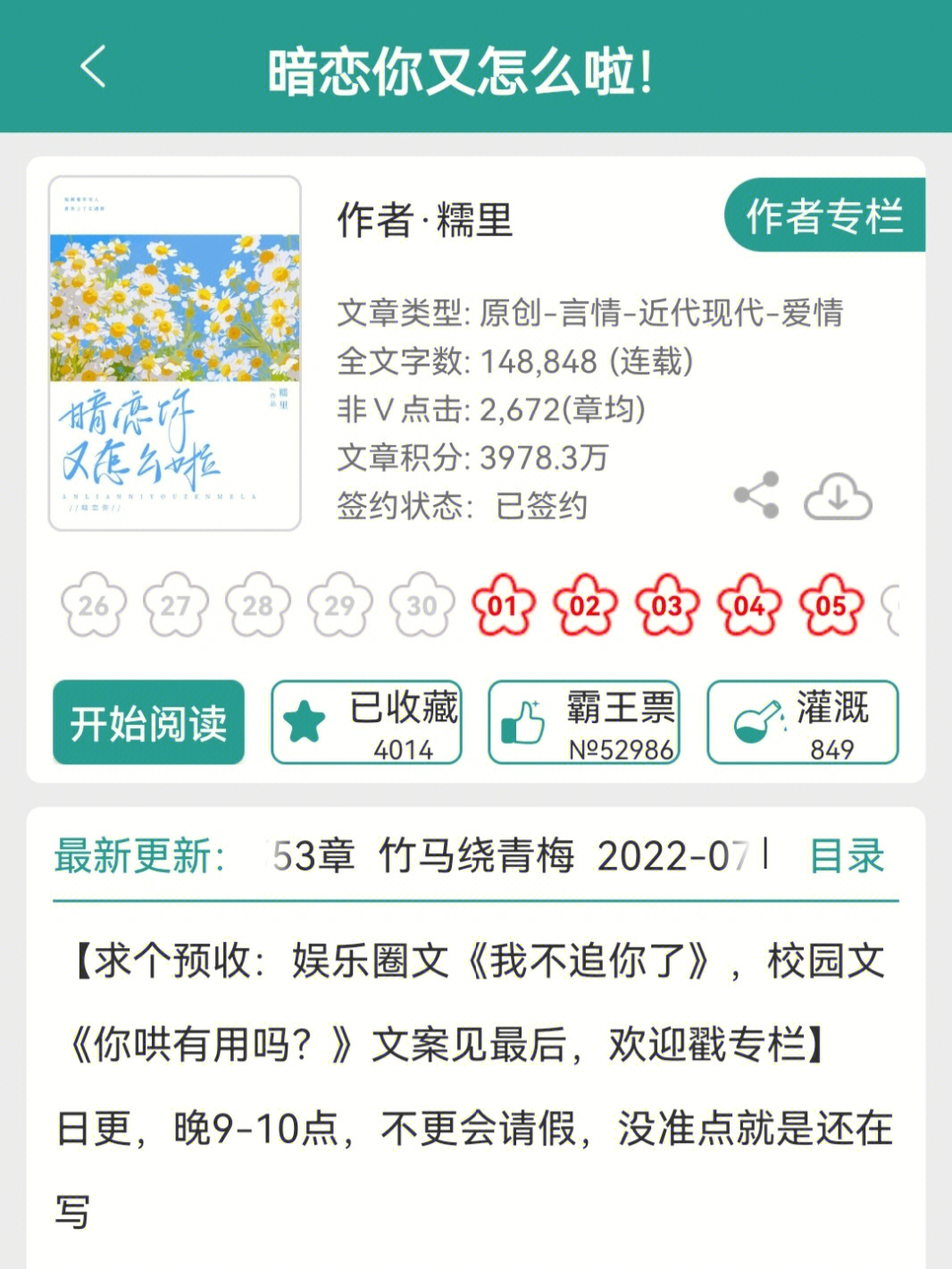 蛻變中的自信與成就感——純情俏嗎咪最新章節(jié)