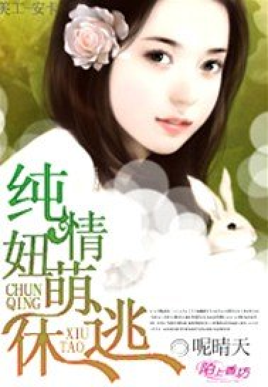 蛻變中的自信與成就感——純情俏嗎咪最新章節(jié)