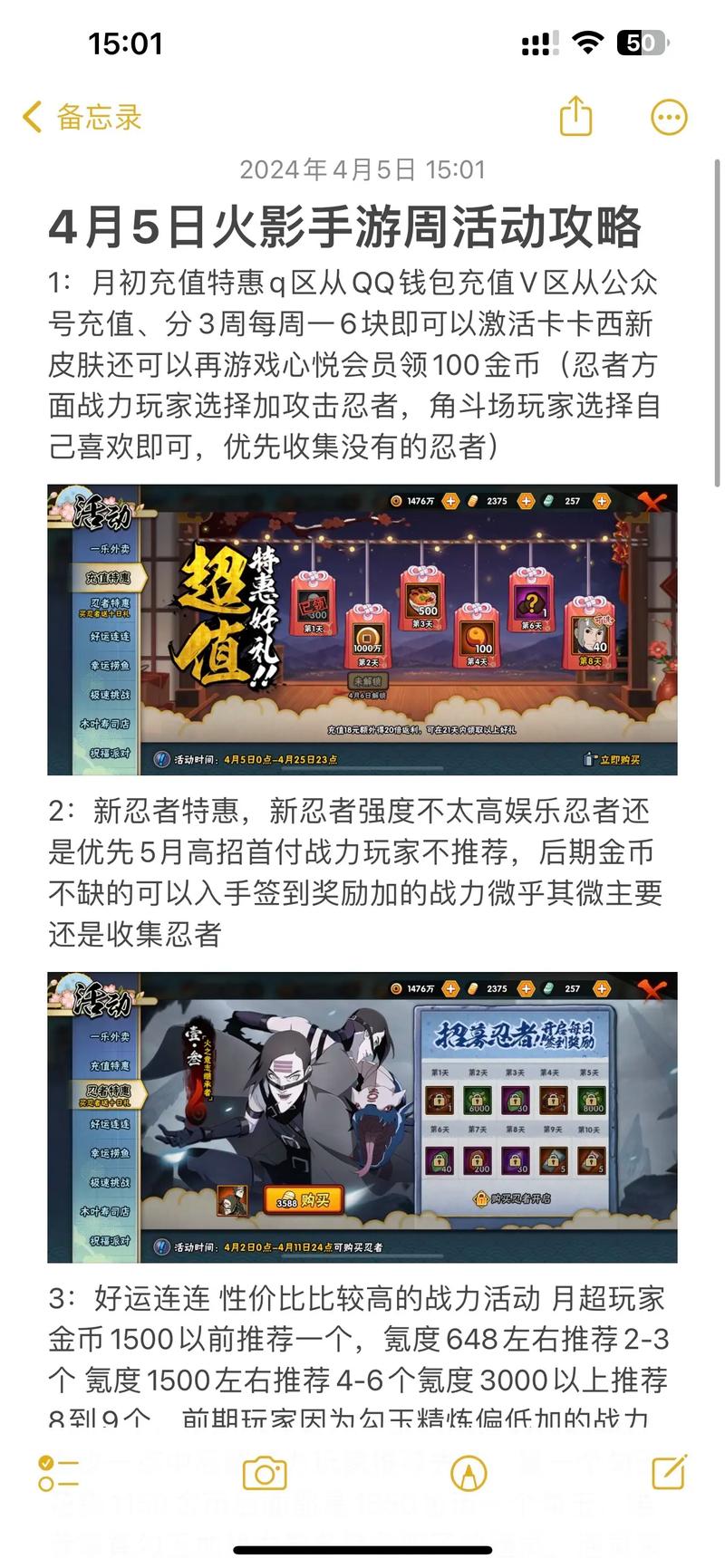 火影忍者手游深度探索，最新攻略與影響力解析