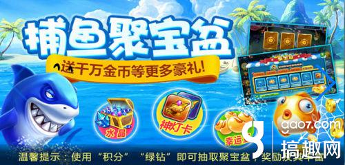 最新街機(jī)金蟾捕魚游戲解析與體驗(yàn)分享