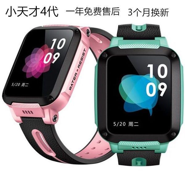 小天才最新款電話手表使用指南及簡(jiǎn)介