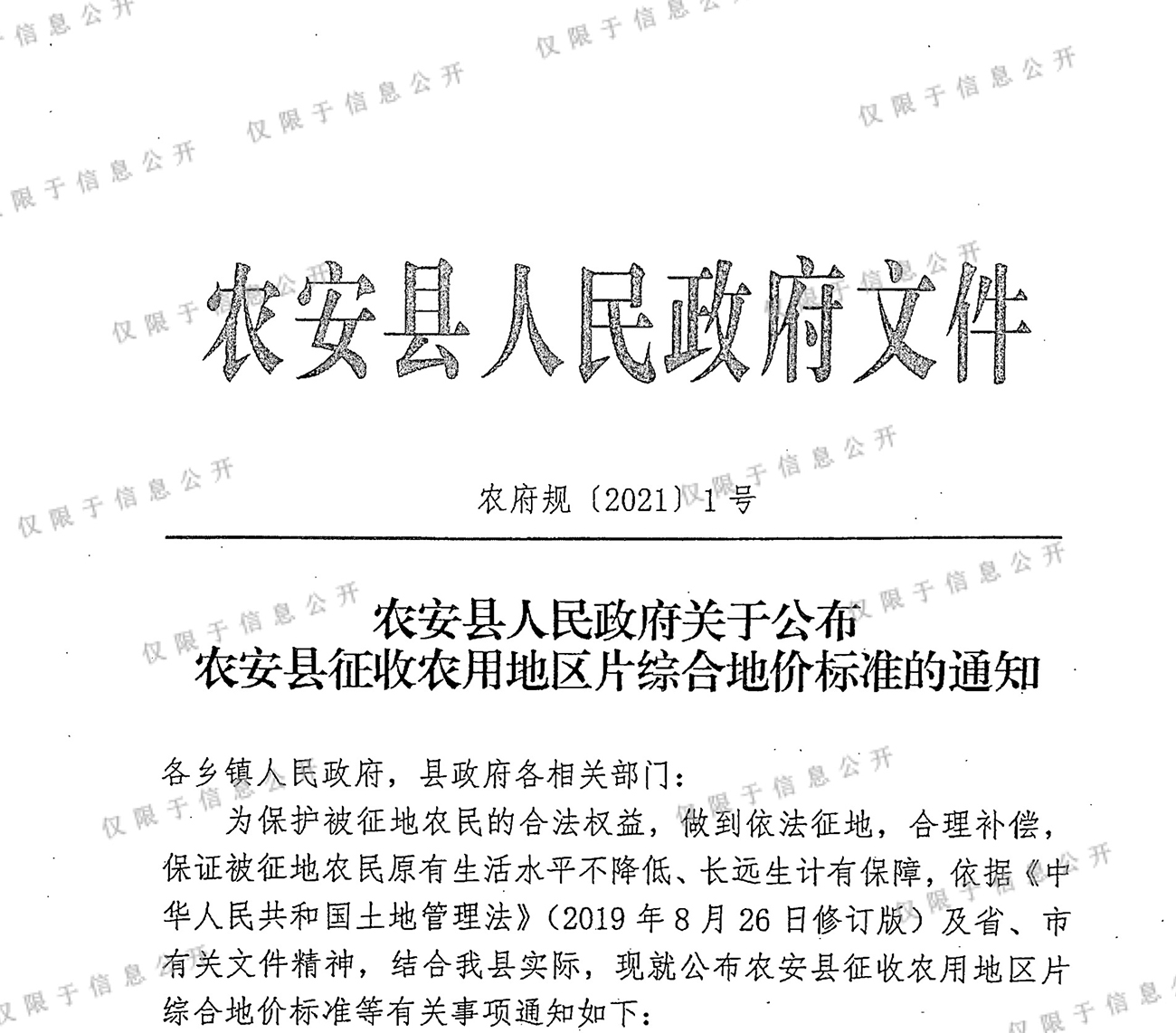 農(nóng)安改市最新動(dòng)態(tài)及步驟指南