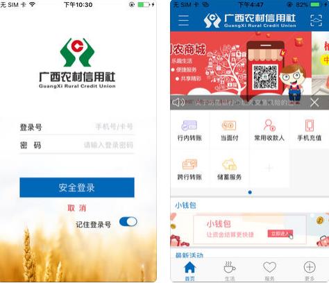 廣西農(nóng)信APP下載安裝探索之旅，小巷中的金融寶藏