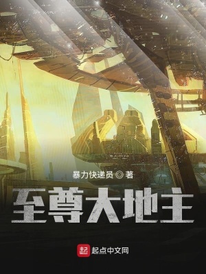 流氓大地主最新章節(jié)揭秘，背景、事件與影響全解析