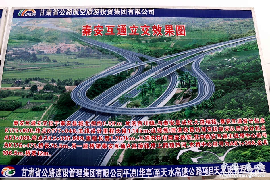 秦安天平高速最新動(dòng)態(tài)更新，最新消息匯總