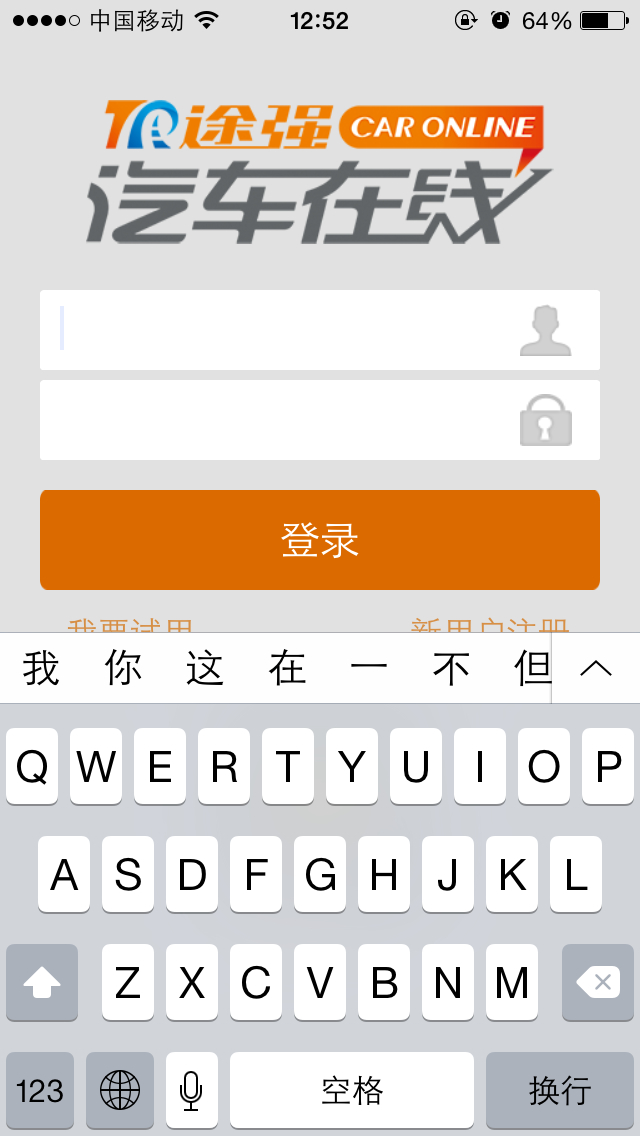 途強(qiáng)汽車在線，最新下載，智能科技盡享魅力