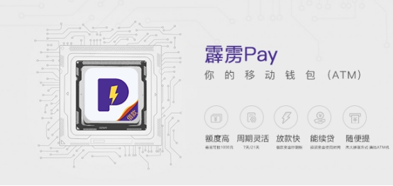 霹靂Pay最新版本功能、特點(diǎn)及應(yīng)用前景解析
