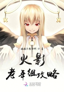 時暖時炎，日常小確幸與友情的溫暖紐帶 最新章節(jié)