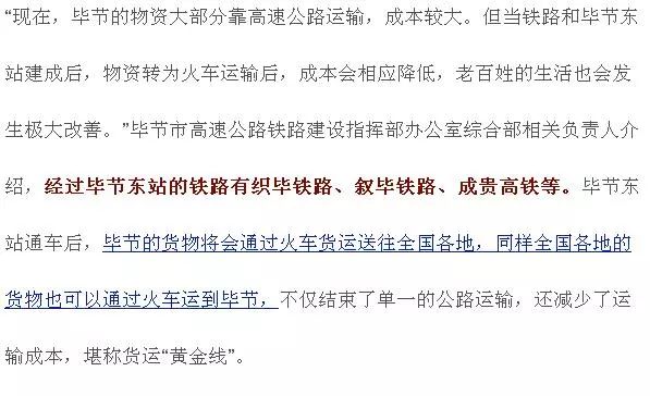 畢節(jié)火車東站最新動態(tài)及小巷深處的特色小店探秘