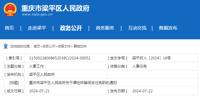 株洲市人事任免更新，與自然美景相遇，探尋內(nèi)心寧?kù)o之旅