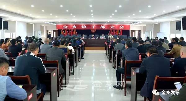 金鄉(xiāng)縣最新領(lǐng)導(dǎo)班子觀點論述揭秘