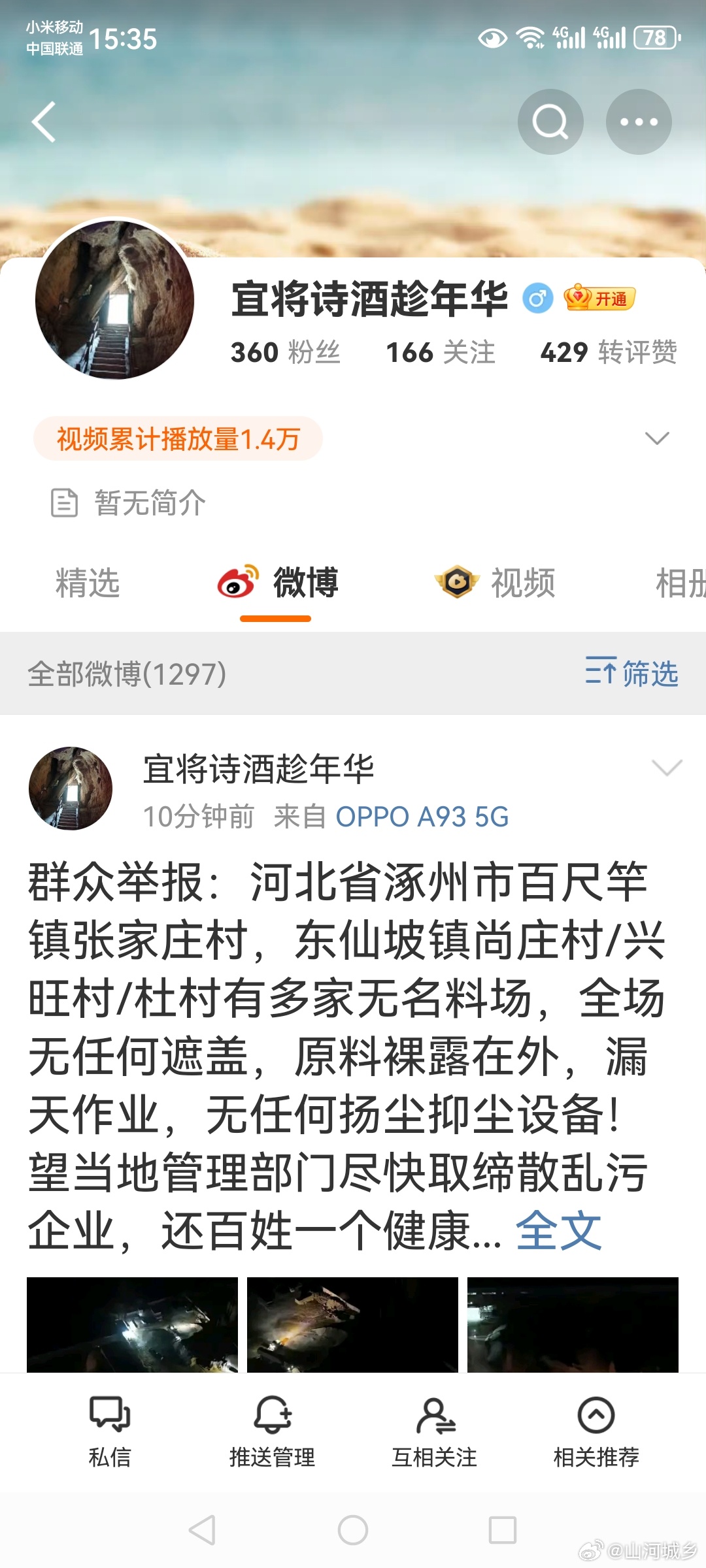 涿州市孫莊鄉(xiāng)最新動(dòng)態(tài)揭秘，全面指南獲取孫莊鄉(xiāng)最新動(dòng)態(tài)資訊