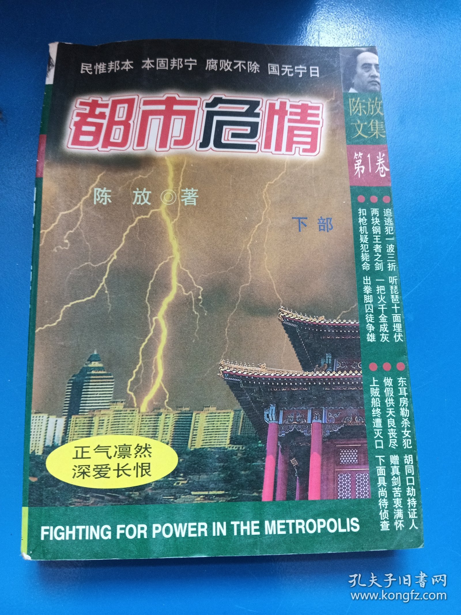 情迷都市的高科技革新之旅最新章節(jié)目錄