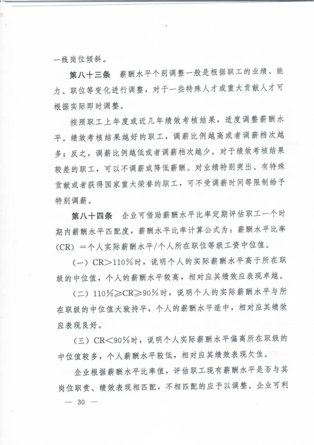 員額制改革最新動(dòng)態(tài)，全面指南與步驟詳解