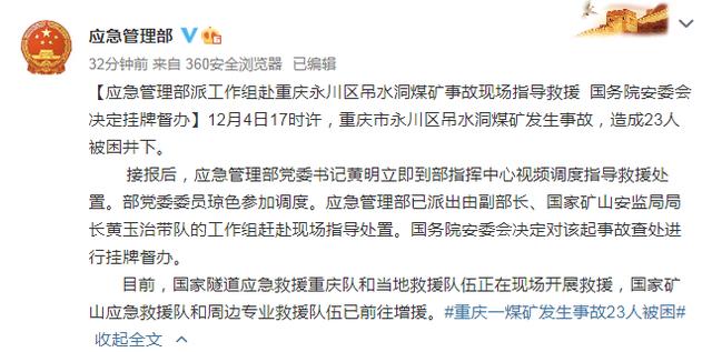 永川煤礦爆炸最新消息深度分析與觀點(diǎn)闡述，事故進(jìn)展與影響探討