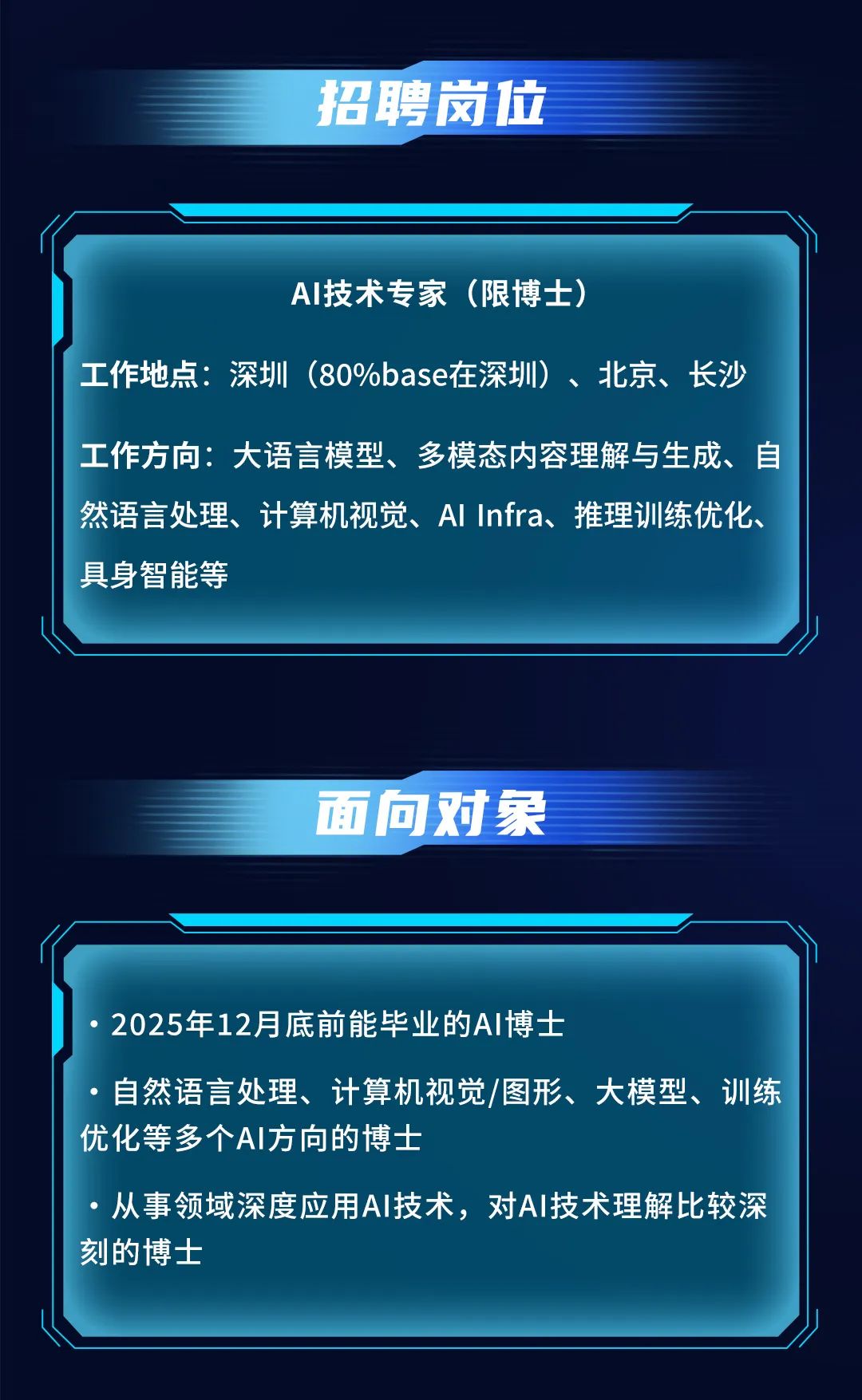 深圳大疆科技最新招聘，引領(lǐng)科技潮流，共筑智能未來之夢