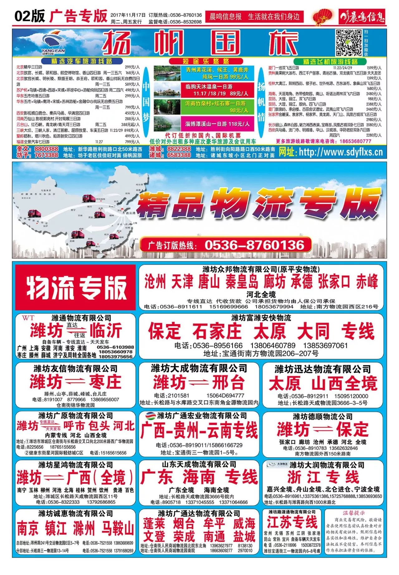 豐達興最新招聘信息及觀點論述揭秘