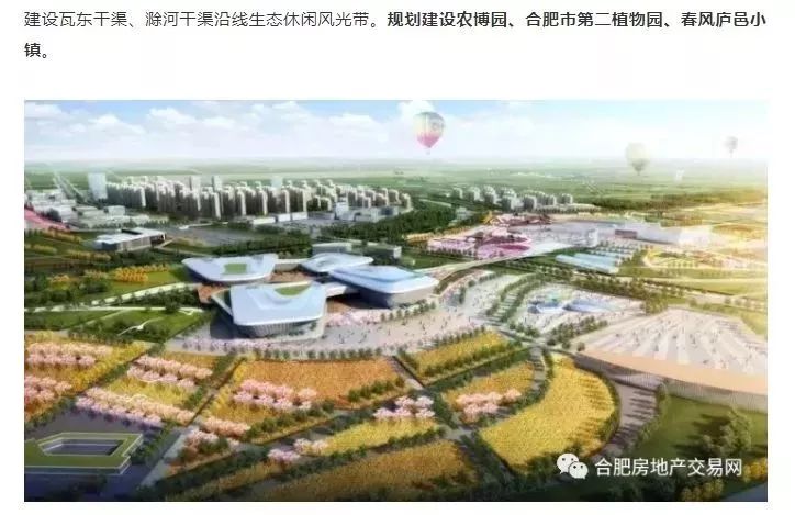 合肥空港新區(qū)，科技引領(lǐng)智能生活新篇章，打造未來智能生活新篇章