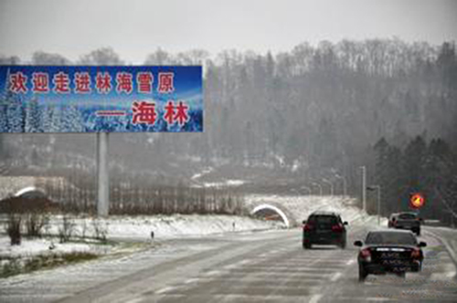 哈牡高速最新路況詳解指南，今日路況概覽與指南