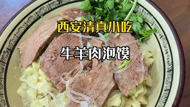 2025年西安最新吃牛好去處