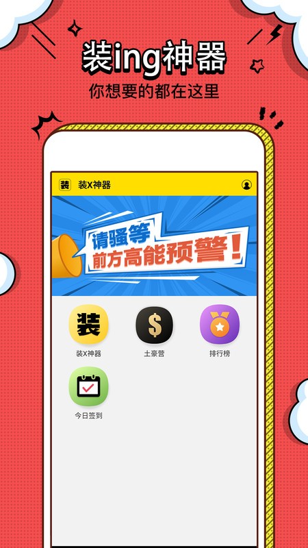 Bibi裝B神器最新版詳解，從入門到精通的使用指南