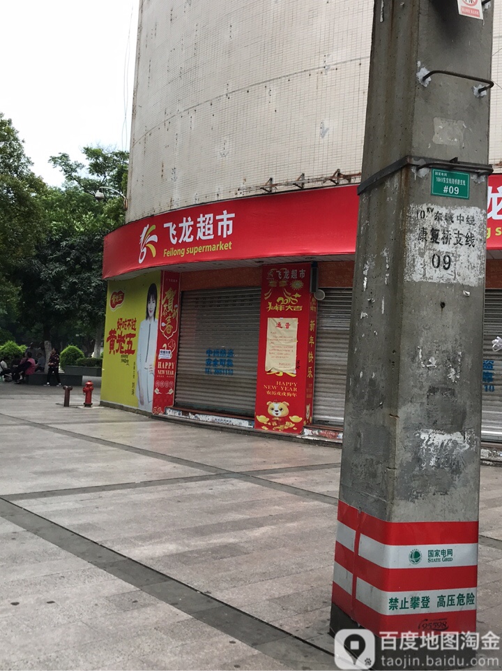 體育用品 第89頁