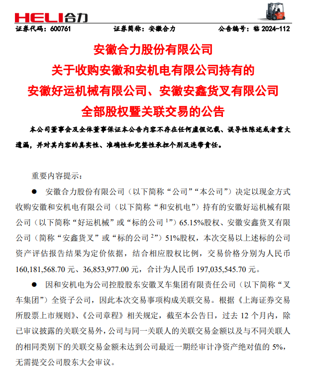 安微合力最新動(dòng)態(tài)，鑄就輝煌，展望未來發(fā)展